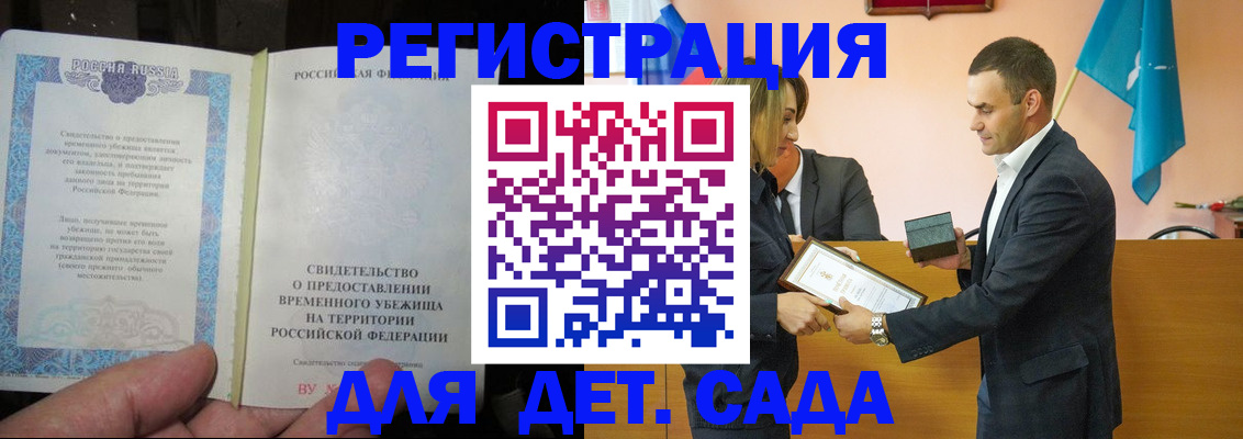 прописка в квартире в Фрязино