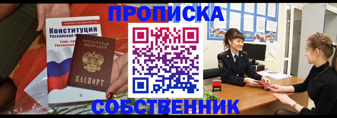 найти адрес прописки в Фрязино