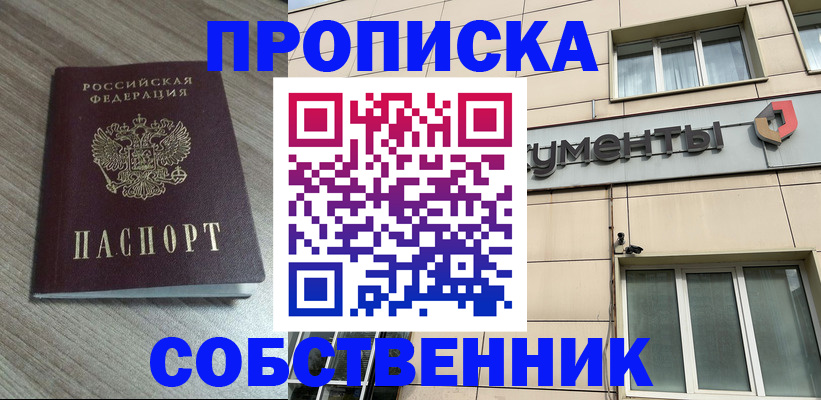 временная регистрация законно в Фрязино