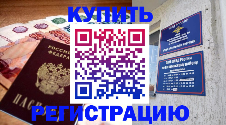 временная регистрация собственник в Фрязино